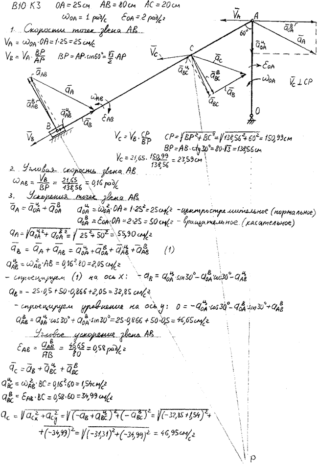 Яблонский задание К3..., Задача 14364, Теоретическая механика