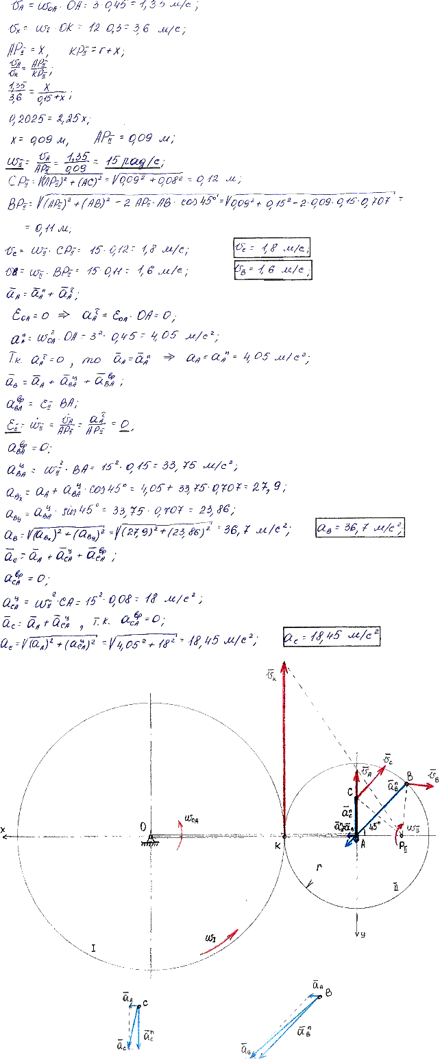 Яблонский задание К3..., Задача 14368, Теоретическая механика