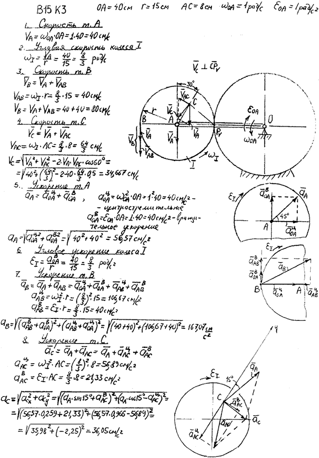 Яблонский задание К3..., Задача 14369, Теоретическая механика