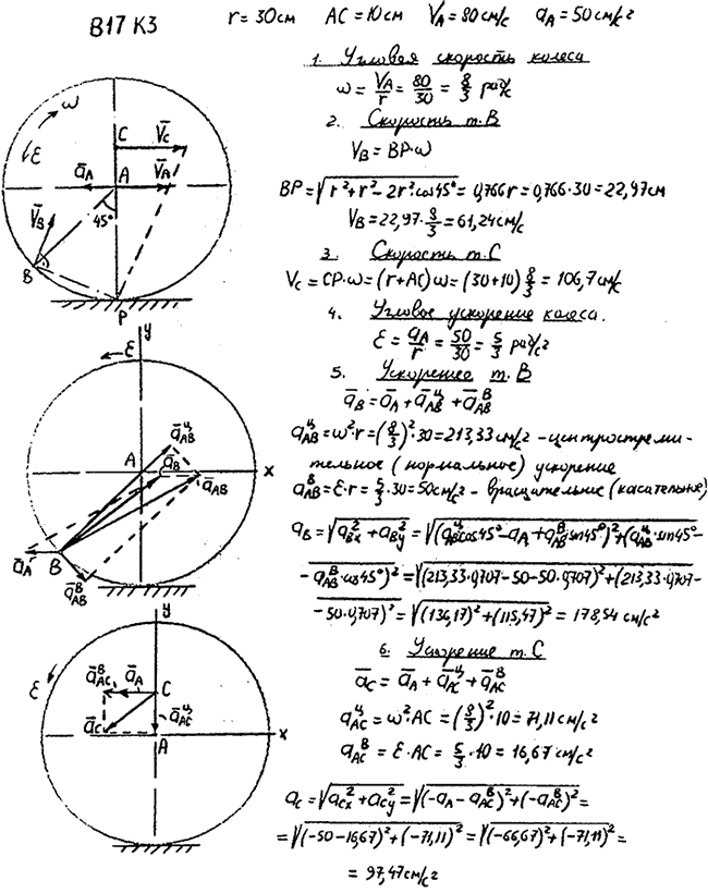 Яблонский задание К3..., Задача 14371, Теоретическая механика