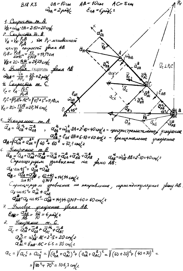 Яблонский задание К3..., Задача 14372, Теоретическая механика