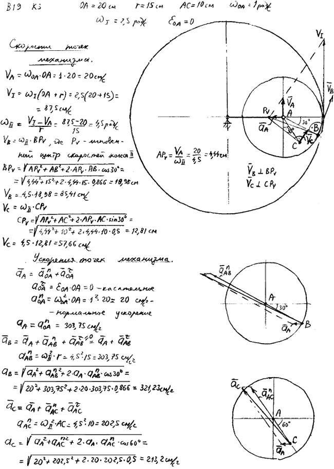 Яблонский задание К3..., Задача 14373, Теоретическая механика