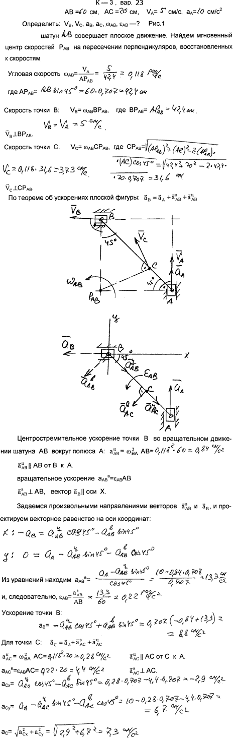 Яблонский задание К3..., Задача 14377, Теоретическая механика
