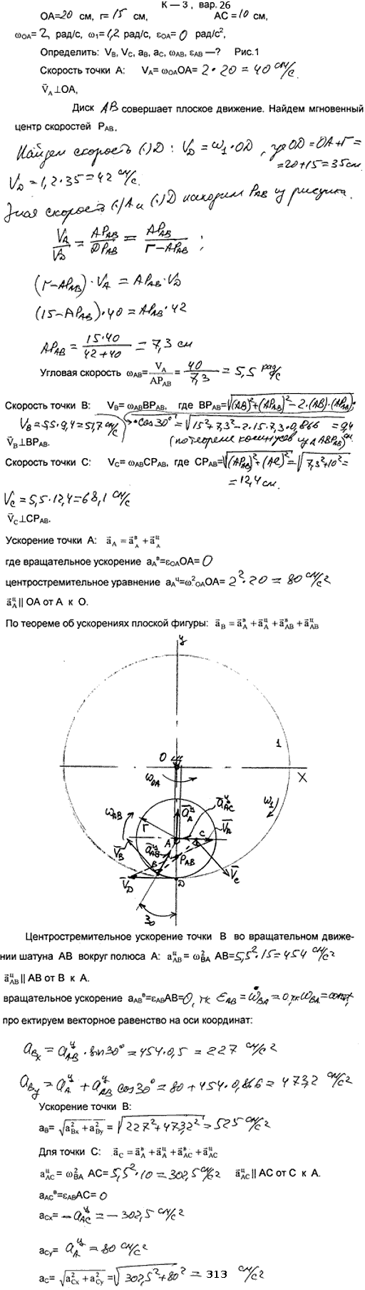 Яблонский задание К3..., Задача 14380, Теоретическая механика