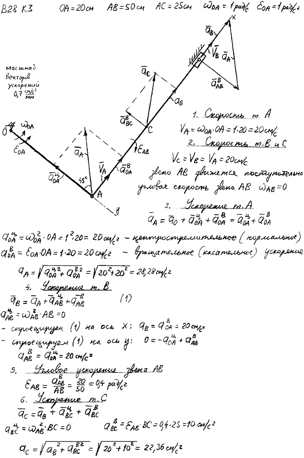 Яблонский задание К3..., Задача 14382, Теоретическая механика