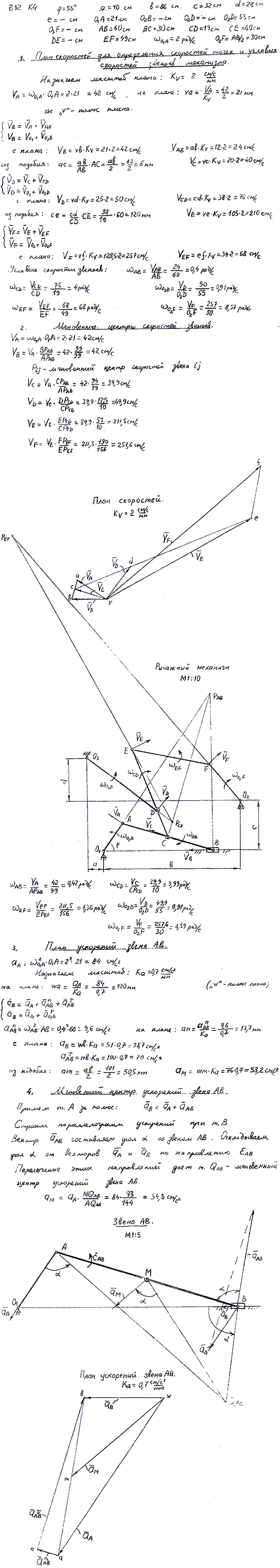 Яблонский задание К4..., Задача 14398, Теоретическая механика