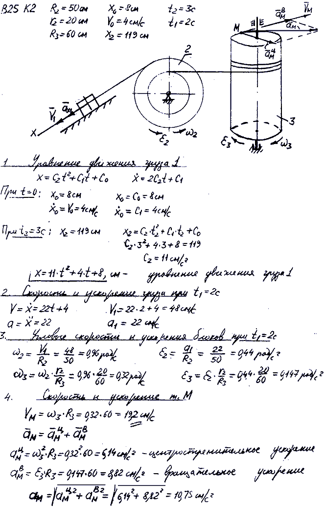 Решебник механики