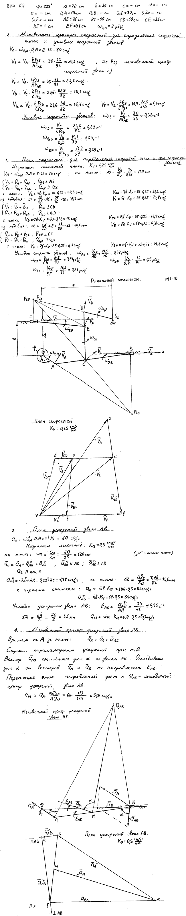 Яблонский задание К4..., Задача 14411, Теоретическая механика
