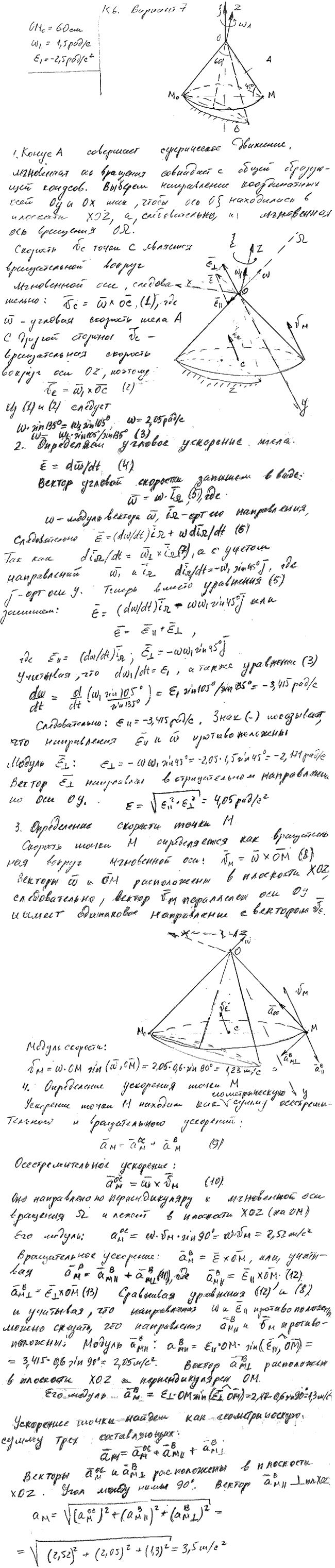 Яблонский задание К6..., Задача 14457, Теоретическая механика