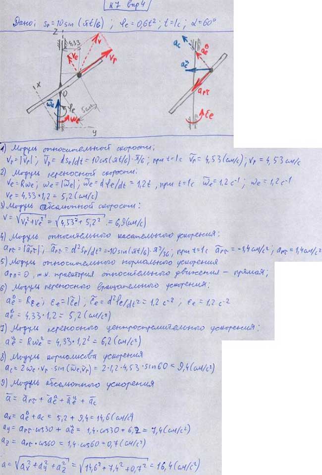 Теоретическая механика решение. Теоретическая механика задачи. Теоретическая механика статика q. Техническая механика статика решение задач с4. Теоретическая механика задач к3.26.