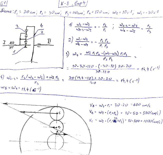 Яблонский задание К8..., Задача 14519, Теоретическая механика