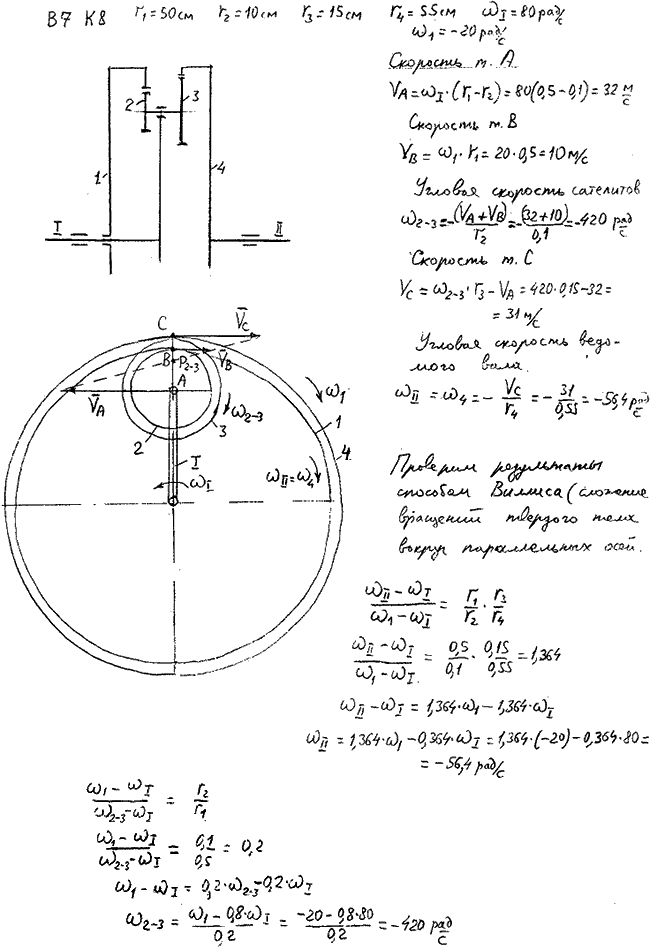 Яблонский задание К8..., Задача 14522, Теоретическая механика