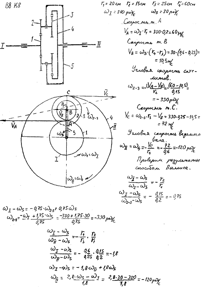 Яблонский задание К8..., Задача 14523, Теоретическая механика