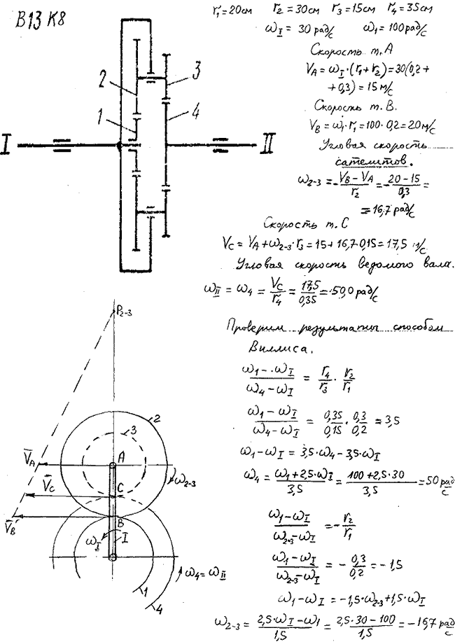 Яблонский задание К8..., Задача 14528, Теоретическая механика