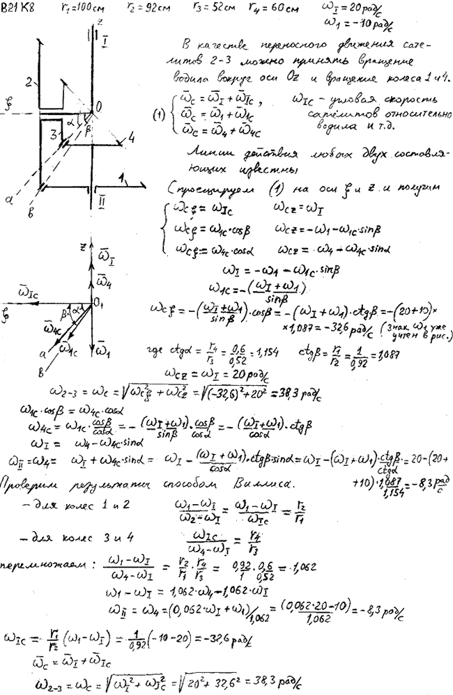 Яблонский задание К8..., Задача 14536, Теоретическая механика