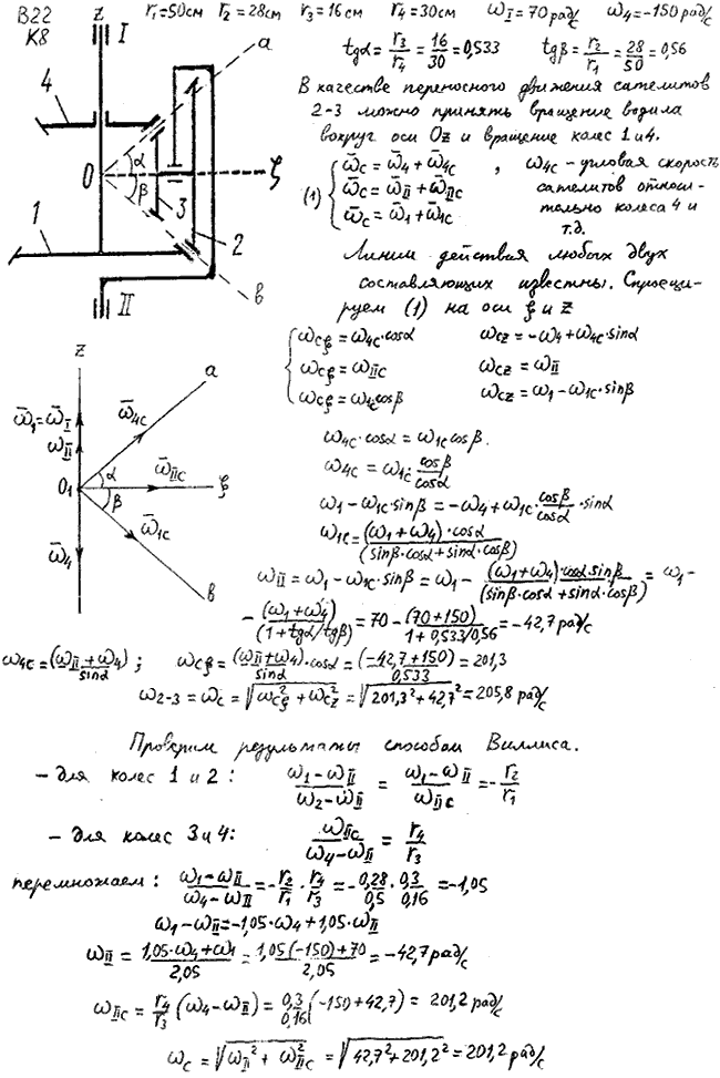 Яблонский задание К8..., Задача 14537, Теоретическая механика