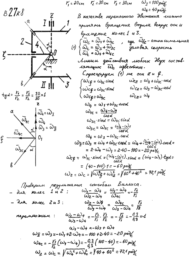 Яблонский задание К8..., Задача 14542, Теоретическая механика