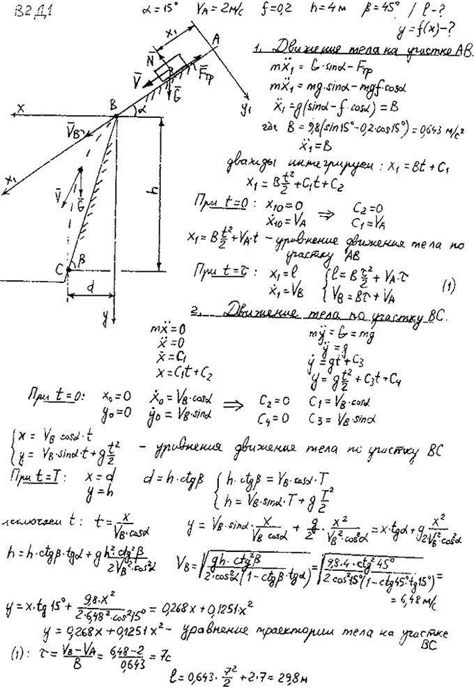 Яблонский задание Д1..., Задача 14581, Теоретическая механика