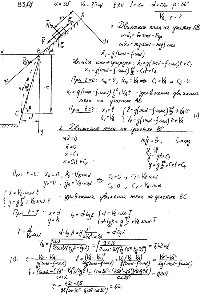 Яблонский задание Д1..., Задача 14582, Теоретическая механика
