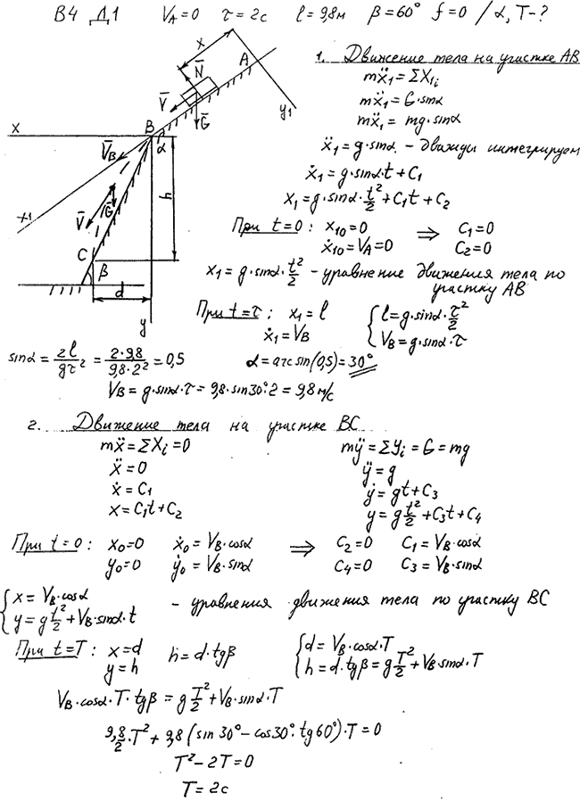 Яблонский задание Д1..., Задача 14583, Теоретическая механика