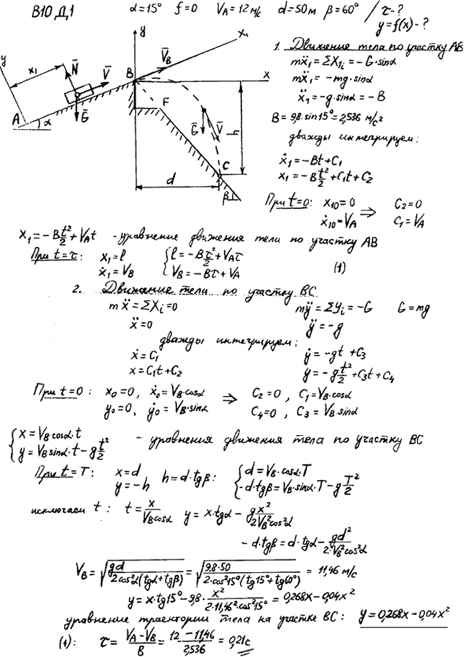 Яблонский задание Д1..., Задача 14589, Теоретическая механика