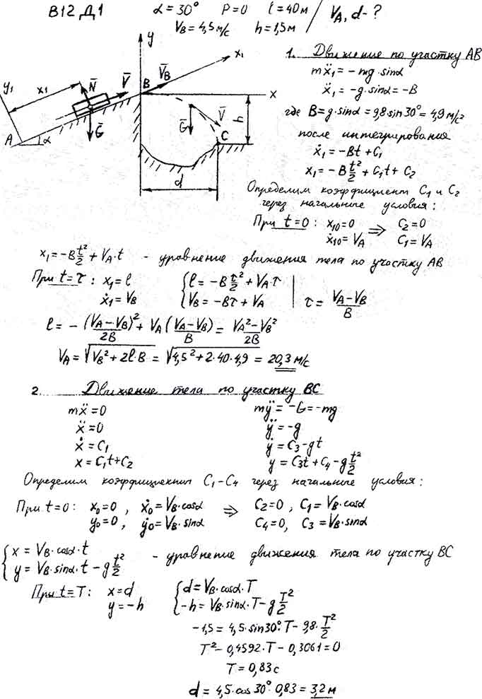 Яблонский задание Д1..., Задача 14591, Теоретическая механика