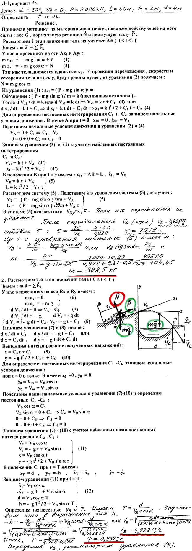 Яблонский задание Д1..., Задача 14594, Теоретическая механика