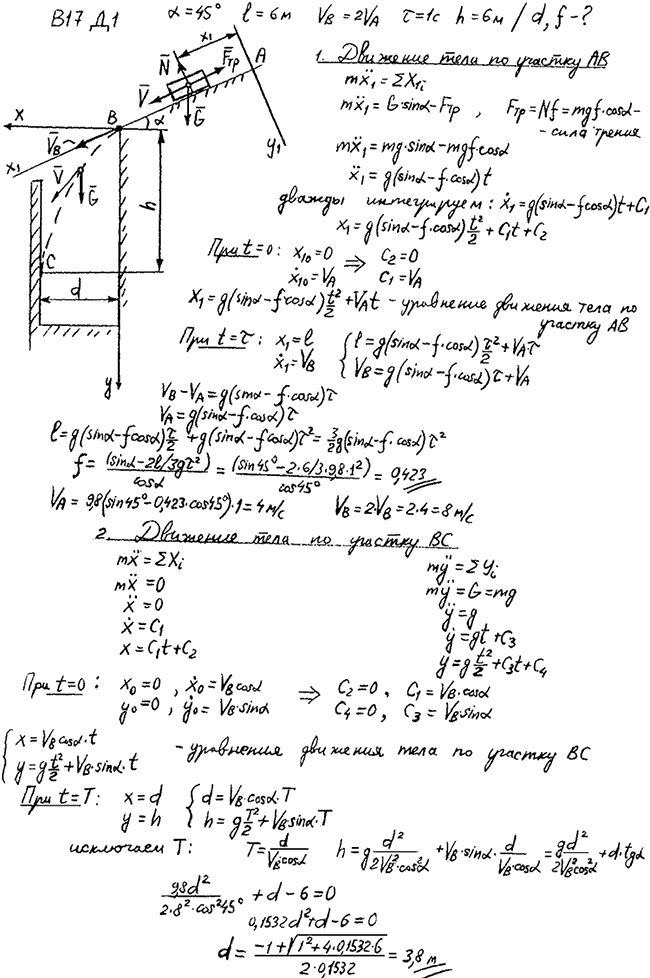 Яблонский задание Д1..., Задача 14596, Теоретическая механика