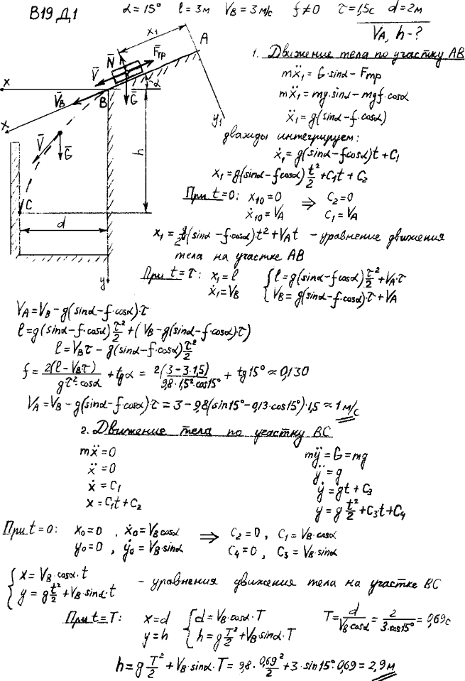 Яблонский задание Д1..., Задача 14598, Теоретическая механика