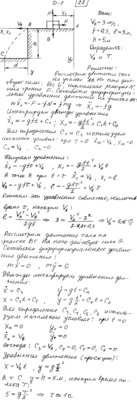Яблонский задание Д1..., Задача 14607, Теоретическая механика