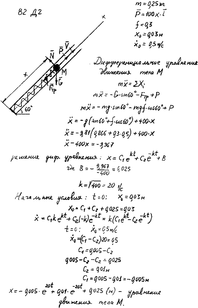 Яблонский задание Д2..., Задача 14613, Теоретическая механика
