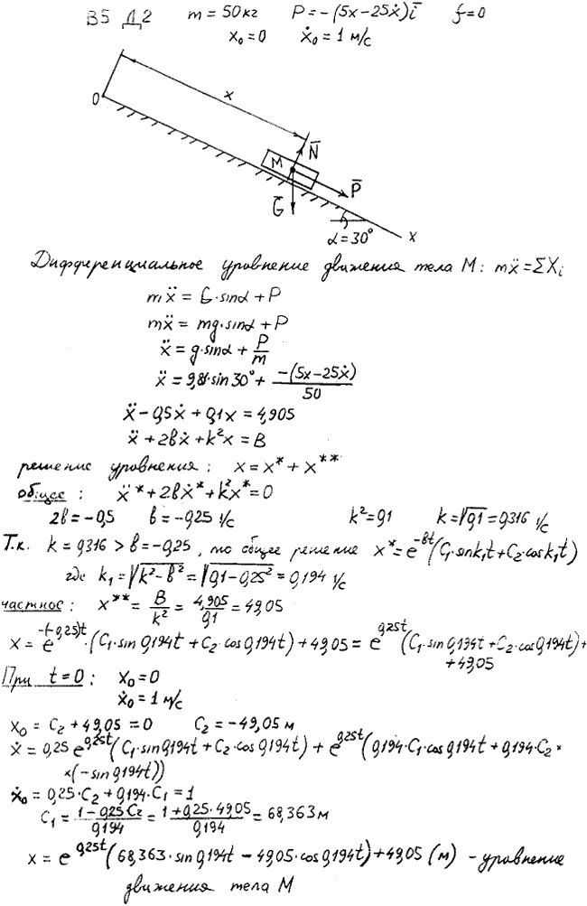 Яблонский задание Д2..., Задача 14616, Теоретическая механика