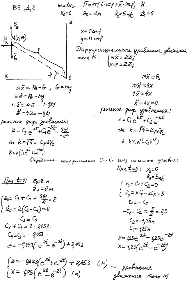 Яблонский задание Д2..., Задача 14620, Теоретическая механика