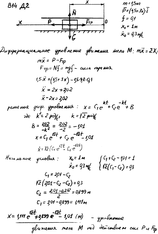 Яблонский задание Д2..., Задача 14625, Теоретическая механика