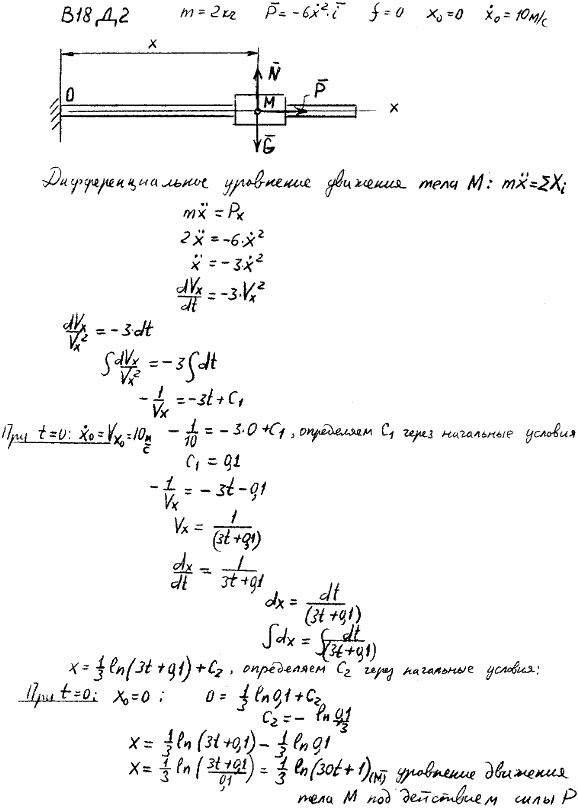 Яблонский задание Д2..., Задача 14629, Теоретическая механика