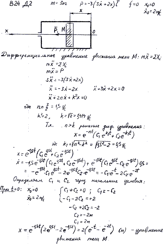 Яблонский задание Д2..., Задача 14635, Теоретическая механика