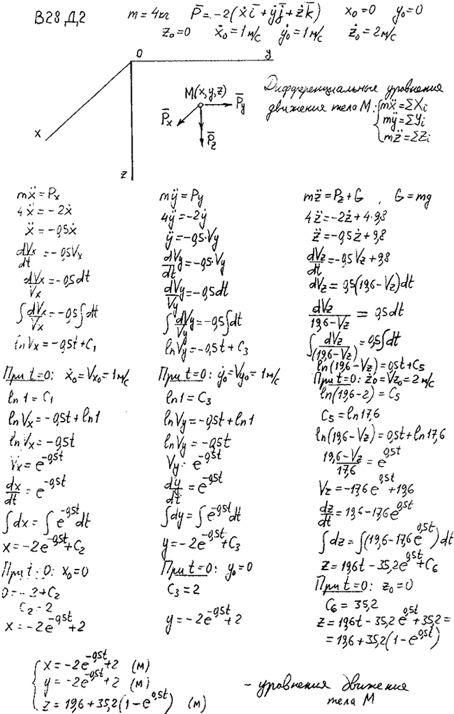 Яблонский задание Д2..., Задача 14639, Теоретическая механика