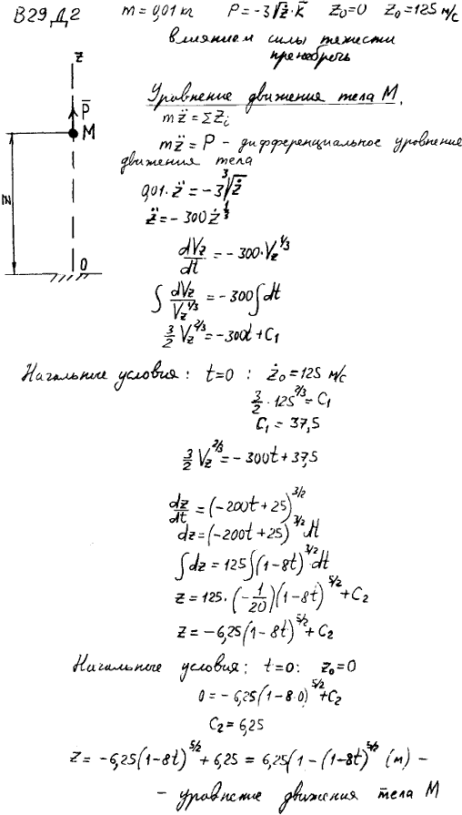 Яблонский задание Д2..., Задача 14640, Теоретическая механика