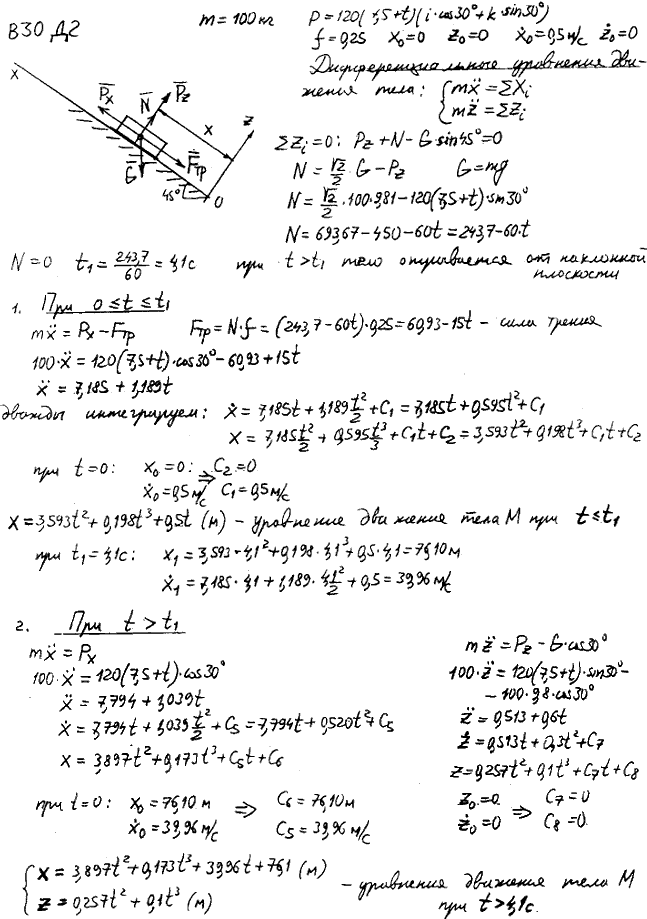 Яблонский задание Д2..., Задача 14641, Теоретическая механика