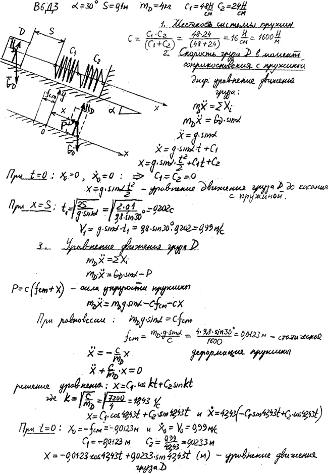 Яблонский задание Д3..., Задача 14649, Теоретическая механика