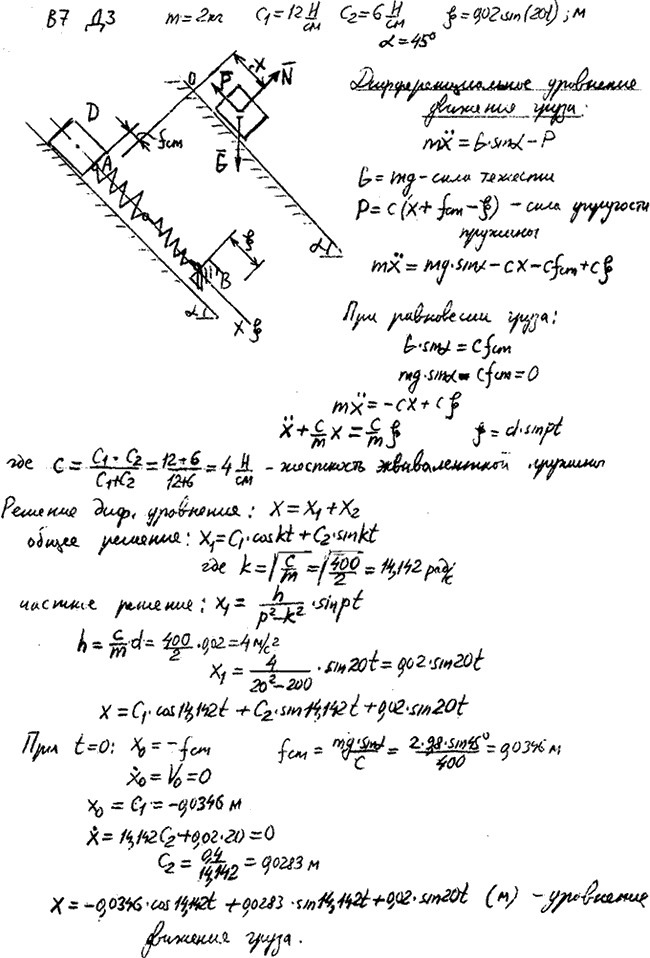 Яблонский задание Д3..., Задача 14650, Теоретическая механика