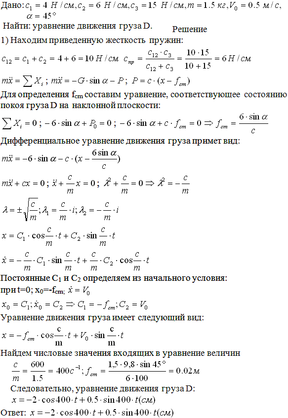 Яблонский задание Д3..., Задача 14651, Теоретическая механика