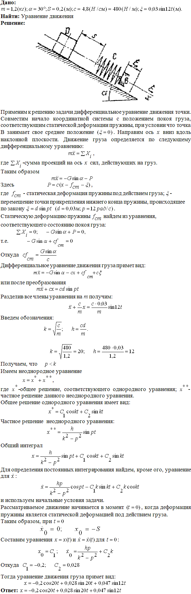Яблонский задание Д3..., Задача 14652, Теоретическая механика