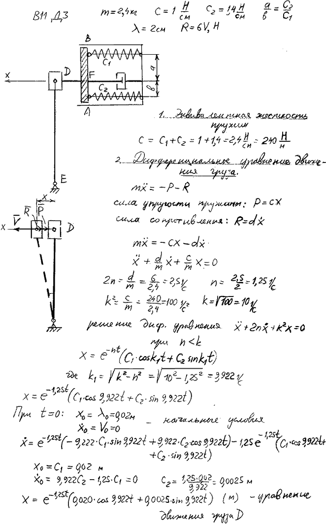 Яблонский задание Д3..., Задача 14654, Теоретическая механика