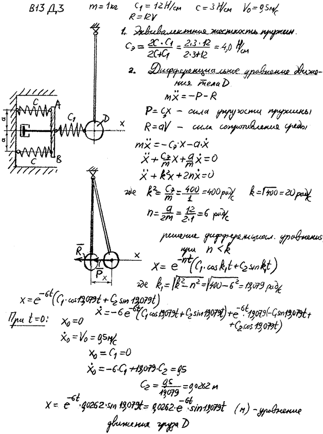 Яблонский задание Д3..., Задача 14656, Теоретическая механика