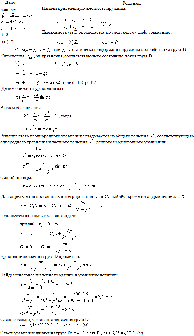 Яблонский задание Д3..., Задача 14658, Теоретическая механика
