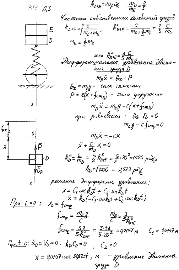 Яблонский задание Д3..., Задача 14660, Теоретическая механика
