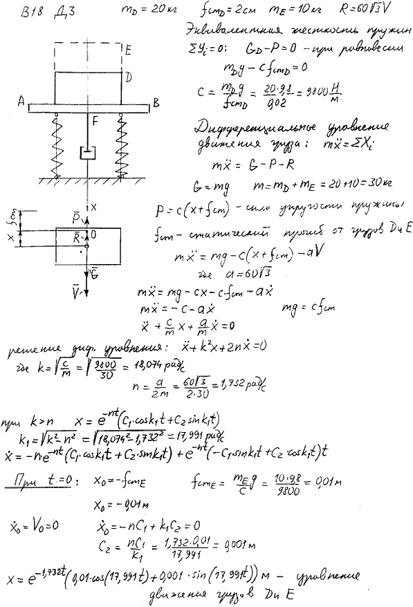 Яблонский задание Д3..., Задача 14661, Теоретическая механика