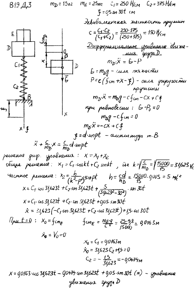 Яблонский задание Д3..., Задача 14662, Теоретическая механика