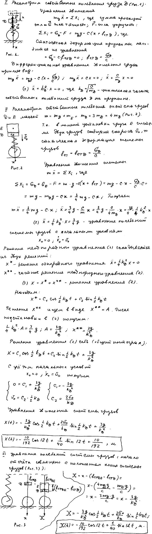 Яблонский задание Д3..., Задача 14663, Теоретическая механика